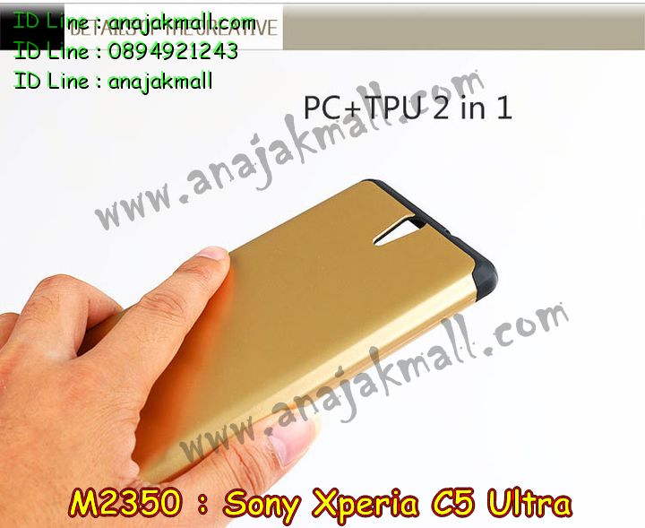 เคส sony c5 ultra,รับสกรีนเคส sony c5 ultra,เคสโซนี่ c5 ultra,เคสพิมพ์ลาย sony c5 ultra,เคสมือถือsony c5 ultra,รับพิมพ์ลาย sony c5 ultra,เคสประดับ sony c5 ultra,เคสโชว์เบอร์ sony c5 ultra,เคสโชว์เบอร์ลายการ์ตูน sony c5 ultra,เคสบัมเปอร์ sony c5 ultra,bumper sony c5 ultra,เคสสกรีนลาย 3 มิติ sony c5 ultra,สั่งทำเคสลายการ์ตูน sony c5 ultra,เคสยางลาย 3D sony c5 ultra,เคสการ์ตูน 3 มิติ sony c5 ultra,สั่งพิมพ์ลายการ์ตูน sony c5 ultra,กรอบอลูมิเนียมโซนี่ c5 ultra,เคสคริสตัลsony c5 ultra,เคสฝาพับโซนี่ c5 ultra,เคสไดอารี่ sony c5 ultra,เคสแข็งพิมพ์ลาย sony c5 ultra,รับสั่งสกรีนเคสลายการ์ตูน sony c5 ultra,เคสยาง 3 มิติ sony c5 ultra,เคสแข็ง 3 มิติ sony c5 ultra,เคสประกบ 2 ชั้น sony c5 ultra,เคสอลูมิเนียมกระจก sony c5 ultra,เคสสกรีน sony c5 ultra,เคสนิ่มพิมพ์ลาย sony c5 ultra,เคสซิลิโคน sony c5 ultra,เคสประดับ sony c5 ultra,เคสการ์ตูนโซนี่ c5 ultra,เคสขวดน้ำหอม sony c5 ultra,เคสหูกระต่าย sony c5 ultra,เคสเพชร sony c5 ultra,เคสยางสะพาย sony c5 ultra,เคสตัวการ์ตูน sony c5 ultra,เคสฝาพับสะพาย sony c5 ultra,เคสฝาพับคริสตัล sony c5 ultra,เคสกระต่าย sony c5 ultra,ขอบโลหะอลูมิเนียม sony c5 ultra,เคสแต่งคริสตัล sony c5 ultra,เคสกรอบอลูมิเนียม sony c5,เคสยางการ์ตูนsony c5,เคสตัวการ์ตูน sony c5,ขอบโลหะ sony c5,เคสแต่งเพชร sony c5,ซองหนัง sony c5